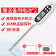 High-precision probe-type bottle thermometer to measure water temperature oil temperature Home baking baby milk temperature TP679 [basic model] 3 seconds temperature measurement not waterproof (