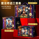 山头林村魔法道具套装儿童魔术大礼盒玩具魔术师盒扑克牌变脸表演盒子 轻奢魔术大礼盒33件套+男生款/ 均码