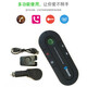 Car bluetooth hands-free phone system car wireless speaker playback receiver automatic boot mobile phone navigation type sun visor bluetooth receiver black