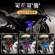 
Chunfeng 450SR motorcycle heart lamp ice blue atmosphere lamp 675SR red chassis decorative light universal modification parts send tie/electric tape] Mobile APP colorful adjustable/one price