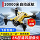 DJI ELF 5-jährige Kinderspielzeug-Jungen-neue Drohne HD 8K Luftfotografie Grundschüler Fernbedienung intelligente Flugzeug-Spielzeug-Jungen-Modellflugzeuge mit hoher Definition Elektrisch Elektro-Drei-Kamera bürstenloser Motor 7 Store Manager 4 elektrische Deckung ca. 120 Minuten, um Multiple Lades V zu erhalten v