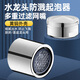 Yiliang Kitchen Faucet Bubbler Splash Head Filtre Filtre Buse Foammer M22 ACCESSOIRES