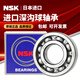NSK Япония Высокоскоростной подшипник Silent 6200 6201 6202 6203 6204 6205 6206 ZZ DDU CM 6205-ZSCM-IRON SEED NISSAN Box Box