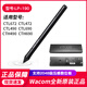 WACOM Original Digital Tablet Capacitance Pen CTL472 672 Yingtuo CTH490 690 handbemalte Brettdrucksensor Stift offizieller Box + Stift Set + Pen Changer 0x0cm