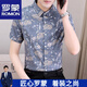 罗蒙（ROMON）高档夏季冰丝免烫短袖衬衫男士2025新款修身商务碎花休闲抗皱衬衣 679米白色 M (85-100斤)