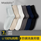 
Modal [Business Color] Socks for Men 100% Pure Cotton Medium Socks Summer Thin Deodorant Socks Breathable Business Socks
