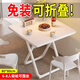 Chibalun home dining table small apartment cream white dining square table rental house light portable stall milk tea shop folding table