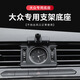 
Manman is suitable for special cars, Volkswagen, Lavida Golf Passat Touareg, Sagitar, car mobile phone stand buckle, 1517 Lavida, 1317 Lavida, Lavida, single base