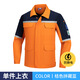 
Miluotu summer long-sleeved work clothes set printing LOGO color-blocking breathable set workshop labor protection workwear 6629 hidden blue gray top S 160