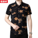 Hengyuanxiang 25 summer new short-sleeved shirt for men ice silk cool thin printing middle-aged men's shirt daddy suit 9898 gold 4XL 190