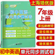 2025 Junior High School Englische Verfeinerung und Expansion 6. Klasse 1 und 2 Mathematik Klasse 7 acht neue Lehrbücher 1 und 2 Synchrones Übungsbuch Speziales Training 678 Shanghai Education Press Wie man die Junior High School English Speaker Simultaneous Reading + Übungsbuch + Testpapier 7 lernt 7