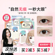 Lucky Trendy Yu Shuxin's same style plain muscle double eyelid patch invisible natural traceless lace women's sleep special supernatural night use best selling single skin color invisible first choice 60 patches