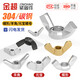 Jinchao 304/316 stainless steel butterfly nut butterfly-shaped horn ingot nut hand screw nut M3M4M5M6M10 M5 (10 pieces) 316