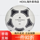 阿迪达斯 adidas训练用足球阿迪达斯官方S12241 白/黑色 4 白/黑色 3