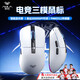 Wolf Spider (AULA) SC590 Wireless Mouse Esports Gaming Office Bluetooth Mouse Wired/2.4G/Bluetooth Three-Mode Portable Rechargeable Ergonomic Lightweight Design Computer Home SC590Pro White Smart Display