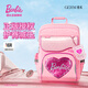 Герм Barbie Schoolbag School Schoolbag Girl Первый, два, от трех до шестого класса.