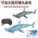 Shantoulin Village grenzüberschreitende neue Diving-Fernbedienung Hammerhead Hai Kinder Unterwasser Fernbedienung Hai-Fernbedienungs-U-Boot-Spielzeug Großhandel 3 [Grau] Fernbedienung Hammerhead Shark (Tauchen)
