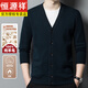Hengyuanxiang winter woolen sweater men's pure wool cardigan middle-aged and elderly V-neck sweater knitted cardigan jacket men thick medium gray ZYR1766 3XL 185 recommended 170-185Jin Jin equals 0.5 kg