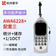爱华AWA6228+/AWA5688声级计积分噪音仪分贝仪多功能声级计可测倍频 6228+统计+存储+1/1OCT