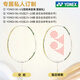 
YONEX YONEX Badminton Racket Single Shot 5U Full Carbon Ultra Light Sky Axe 9900a Gift Box Limited Edition >> White Sky Axe 9900 Gift Box YONEX BG-65 (pull 23~24 pounds suitable for amateurs
