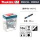 
OUOETY Makita black impact-resistant new double cross plum blossom type batch head set screwdriver PH2 high durability E-15849 cross + flower pattern batch head set with hanging