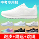 Haiers' high school entrance examination sports shoes stand up long jump shoes men's and women's running shoes students' physical test sports skipping rope upgrade model 868 white 39