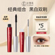 Flamingo's stunning heart-pounding slender grafted fiber combination mascara 8ML+0.8G red gift for girls