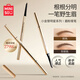 MINISO Small Gold Tube Automatic Eyebrow Pencil Waterproof, Sweat-proof and Color-Fading Eyebrow Brush Pen Long-lasting Waterproof Brown 1 Pack
