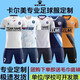
KELME (KELME) 25 new football uniform set sports training suit adult short-sleeved children's competition uniform breathable and quick dry 1048 white S