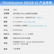联想（Lenovo）ThinkSystem SR258V2 SR258V3 单路1U【机架式服务器】电脑主机 【SR258V3】至强E-2456 六核3.3G 16G丨2块512G固态+2块2T硬盘丨RAID1