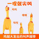 Screaming Chicken Screaming Chicken Dog Resistant Bite Toy Chicken Desperate Fighting Chicken Pet Sounds Single Pack Screaming Chicken Single Pack