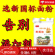 万岁无添加面粉 新面粉gbt1355-2021陕西农家胚芽小麦粉原味白面 新1斤装