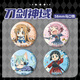 
Adomini Alice Konno Mumimi Jilifa Koko laser student badge H1416-Asuna laser broken glass bar badge-58mm