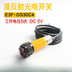 Photoelectric switch 5V induction E3F-DS30C4 proximity diffuse reflection sensor 5V NPN normally open C1 detection distance 30cm adjustable NPN normally open 5V