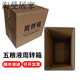 Beiyipin 6 bottles of Wuliangye turnover box packaging box empty box liquor box box storage box packing box packaging Wuliangye black letter thickening
