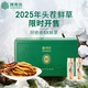 阿依舍 2025年头茬新鲜冬虫夏草鲜虫草礼盒冷鲜空运送长辈端午节礼物 0.8克/根 30根礼盒装