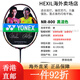 Yonex Yonex Badminton Racket NS9900 RUISU NR900 NR800 NRGZ double Dieu TI10 NR800 RED 4UG5SP Shooting aérien