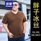 罗蒙（ROMON）特大码冰丝V领短袖t恤男夏季加肥加大胖子宽松休闲纯色半袖体恤衫 JXS9918 哈青 3XL 185(180-200斤)