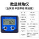 Sailoto high-precision digital display inclinometer box electronic level dual-axis three-sided magnetic angle meter horizontal angle measuring instrument BB-180 metal frame single-sided magnetic two buttons