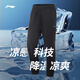 Li ning tricot sport pantal
