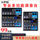 XFGFG mixer small DSP reverb recording live sound card home Bluetooth mini four-way mixer KD-6 channel 99 effects