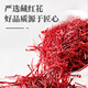 
Yuanshangfang Iran imported full red filament special saffron for elders gift box [gift box gift gift] 5g saffron 10 bottles