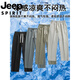 Jeep (Jeep) Herrenhose Sommer dünne amerikanische Straight-Tight Ice Seidenhose für Jungen Military Green Cool atmungsfrei