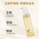 One s Member JD.com's own brand Zhencui Jade Cleansing Oil, tear-free formula, non-eye-covering 120ml, Mid-Autumn Festival gift
