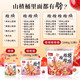 [Produit authentique officiel] Muguoren Hawthorn Bucket 2080G / Barrel Sweet and Sour Hawthorn Flavour Snack Gift Pack [seau moyen] 10 types de saveur de l'aubépine 1050g * 1 seau