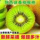 Shaanxi green heart kiwi fruit, super sweet kiwi fruit, fresh fruit for pregnant women, now picked and spoiled, guaranteed compensation, 6 pieces for early adopters, single fruit 60-80 grams