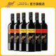 黄尾袋鼠（Yellow Tail）【官旗】世界系列西拉梅洛加本力霞多丽白葡萄酒 微醺洋酒红酒 世界西拉*2 梅洛*2 加本力*2