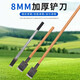 8 mm dicke Reinigungsmesser Dekoration Schaufel Flachschaufel Mörtel Renovierungsstelle Bodenkiesblatt Rost und Gewicht 3879-9 Minuten breit 8mm Dicke Lagerschaufel-Add 1 Meter gut