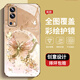 
The new high-extreme sense protective case for mobile phone case with a full-cover dirty, dust-resistant, and fall-proof shell Pearl butterfly high-end women's trendy style Pearl butterfly AGJWB1283-electro-silver vivoY75s(5g)[+screen-safe film]