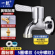 A beautiful little swan washing machine faucet special 4-quarter thread fully automatic drum Haiermei's anti-shedding household